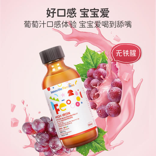 英珞维富含铁白平菇果汁浓缩液 60ml 商品图2
