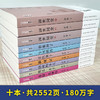 【申怡读书】老舍精品作品集全10册 商品缩略图2
