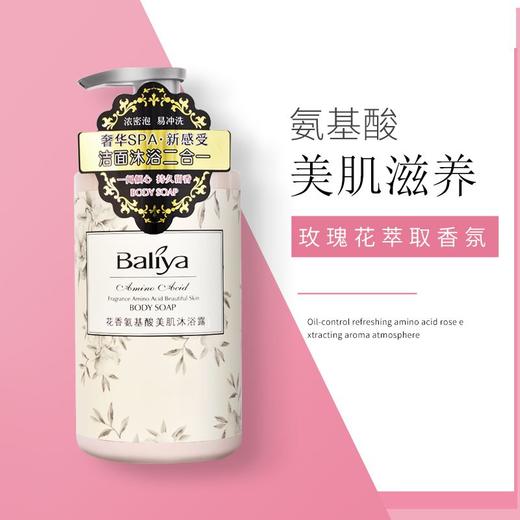 【超市热卖】芭丽雅花香氨基酸系列洗发水沐浴露808ml 商品图3