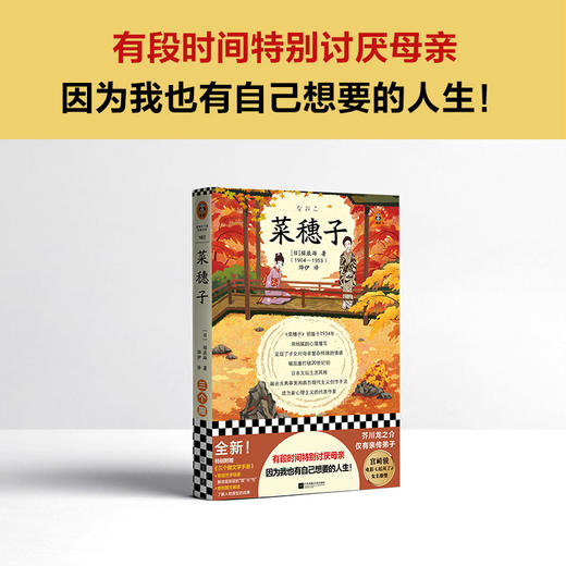 菜穗子 商品图1