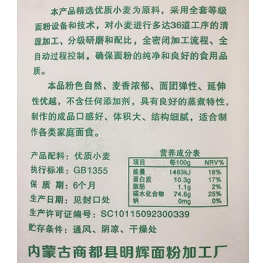 【薯都小镇·精制小麦粉】5KG规格   原生态农家五谷  有机健康 商品图4