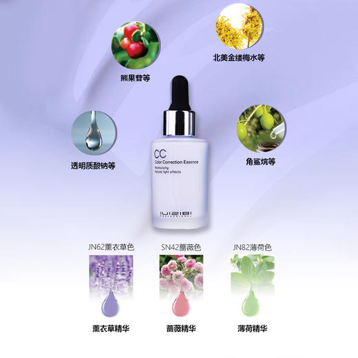 【130元捡漏】优图碧 润色精华液（升级版）-SN42蔷薇色（效期到2026年5月28，介意者勿拍） 商品图2