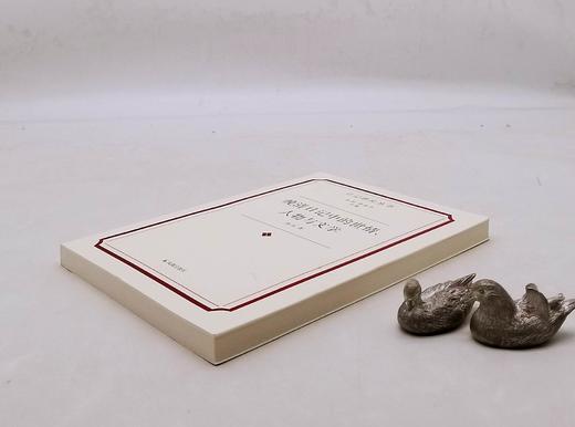 《晚清日记中的世情、人物与文学》，张剑著，凤凰出版社2022年一版一印，定价88，售价48元。 商品图0