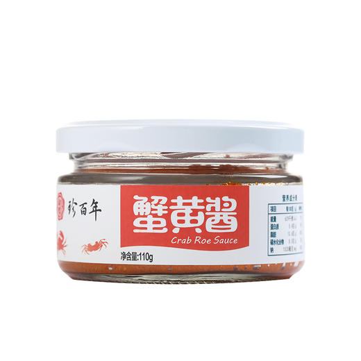 珍百年 蟹黄酱110g 商品图2