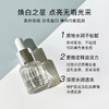 科颜氏（Kiehl’s）淡斑精华中小样15ml/4ml 商品缩略图4