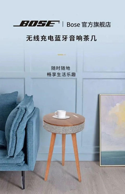 朋友圈款！牛の渠道！柜1499元！B+のWan美聆听木质茶几音响音箱 无线充电！保真~ 仅有11台 商品图0