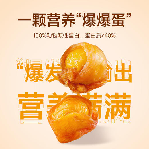 麦富迪狗零食鸡肉绕蛋黄鸡肉干宠物中小型犬泰迪金毛训练奖励 商品图4