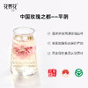 玫瑰小镇 烘干/冻干玫瑰花茶单朵礼盒 商品缩略图5