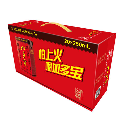 BF| 加多宝｜纯植物凉茶茶饮红盒250ml*20盒【普通快递】 商品图4