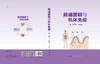肠道菌群与机体免疫/付祥胜 郑淑梅 商品缩略图2