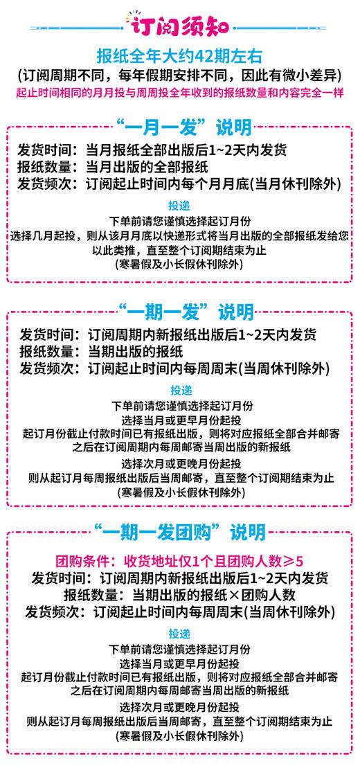 阳光少年报 中国少年时事素养报  小学生新闻故事报 （图23为出刊表。每周一期，寒暑假休刊🔔详见出刊表）【悦刊图书】 商品图7