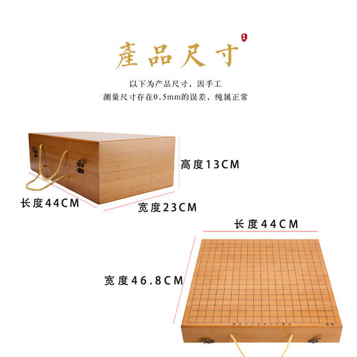 多功能围棋盒既是棋盒又是棋盘浅色木质盘面防水 商品图3