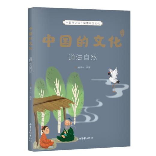 中国的文化（全12册） 系统展现中国传统文化，贴合小学教材，实现跨学科知识积累。完成小升初连接。作文素材积累。知名学者审定，精巧装帧。果麦出品 商品图0