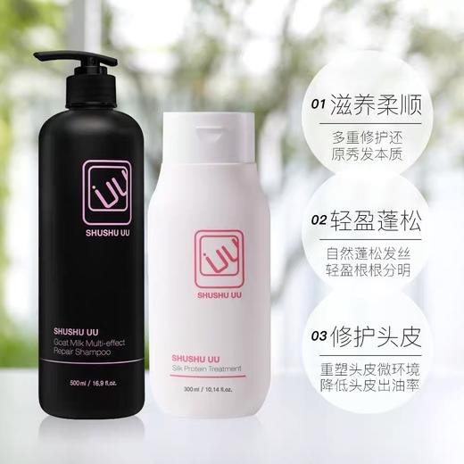 【Yuki】韩国SHUSHUUU素可斯美丝山羊奶粉修护洗发水500ml/蚕丝蛋白多效修护发膜300ml 商品图0