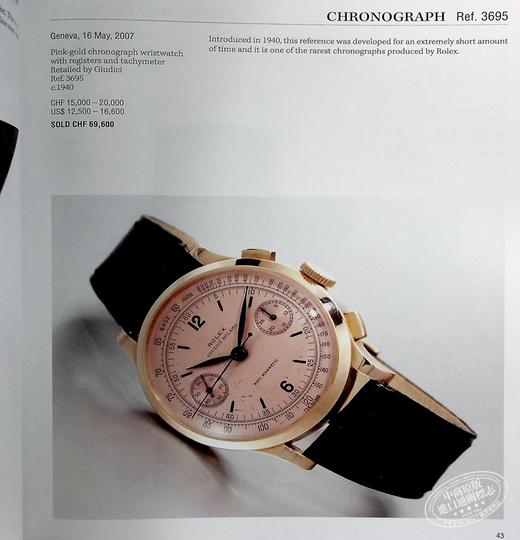 【中商原版】手表投资 劳力士 英文原版 Investing in Wristwatches Rolex Mara Cappelletti 时尚 生活休闲 商品图7
