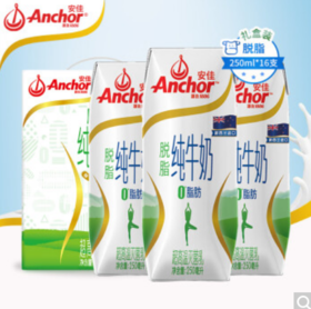安佳Anchor成人青少年脱脂/低脂纯牛奶250ml*16整箱新西兰进口