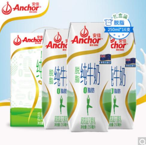 安佳Anchor成人青少年脱脂/低脂纯牛奶250ml*16整箱新西兰进口 商品图0