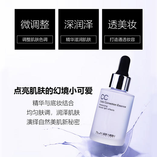 【130元捡漏】优图碧 润色精华液（升级版）-SN42蔷薇色（效期到2026年5月28，介意者勿拍） 商品图1