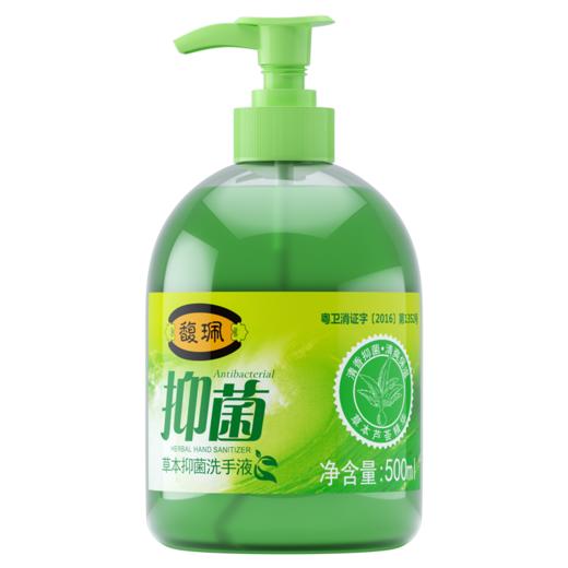 馥珮草本抑菌洗手液500ml（买一送一） 商品图4