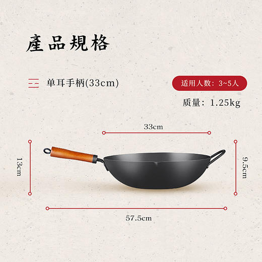铁太郎窒化极铁锅无涂层家用炒菜锅电磁炉煤气灶通用 商品图2
