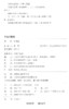(仓发) 幸福不脱靶/台海出版社/沐清雨/9787516830277 商品缩略图3