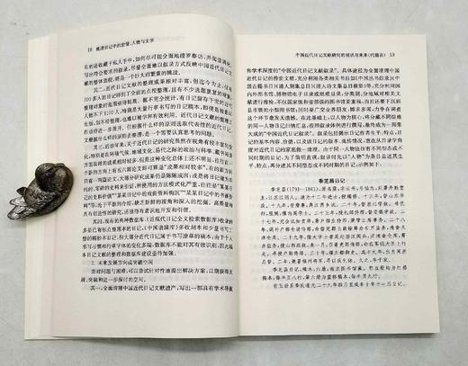 《晚清日记中的世情、人物与文学》，张剑著，凤凰出版社2022年一版一印，定价88，售价48元。 商品图7