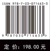 大自然的分形几何学/凌复华 陈守吉 商品缩略图3