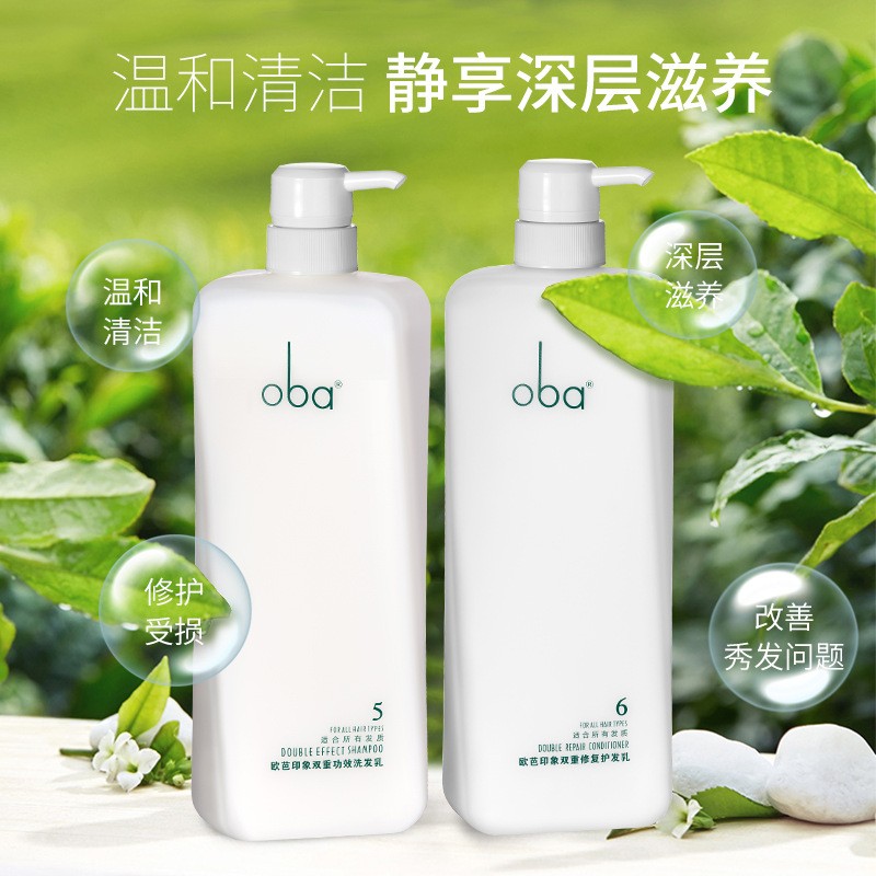 欧芭印象洗发水护发素套装 - 720ml洗发水+720ml护发素 温和清洁 深层滋养