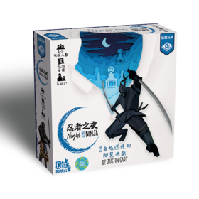 【集石桌游】忍者之夜  Night of the Ninja