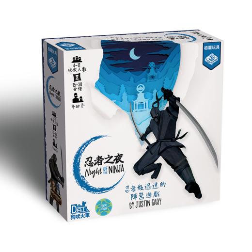 【集石桌游】忍者之夜  Night of the Ninja 商品图0