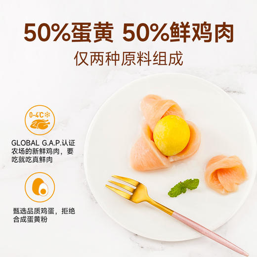 麦富迪狗零食鸡肉绕蛋黄鸡肉干宠物中小型犬泰迪金毛训练奖励 商品图2