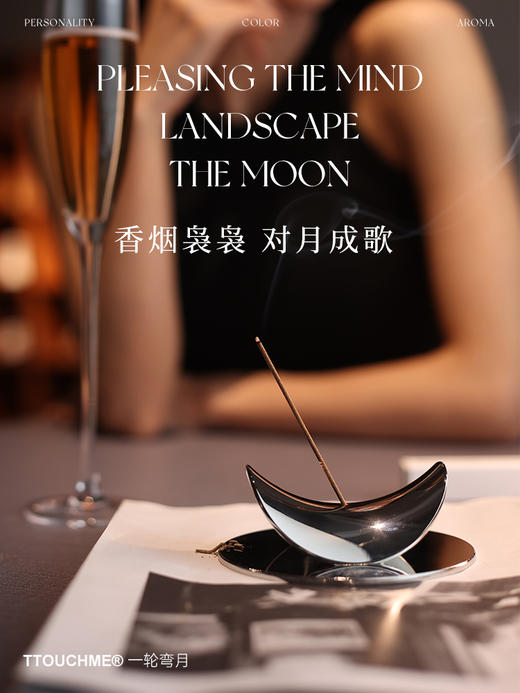 【TT会员】TTOUCHME线香一轮弯月香薰摆件 线香沉香檀香办公书房 卧室 家用室内香薰 商品图2