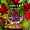 玫瑰小镇 烘干/冻干玫瑰花茶单朵礼盒 商品缩略图2