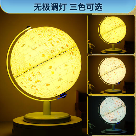 【限时折扣】益智地球仪 （充电+AR） 商品图1