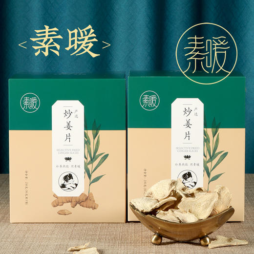 炒姜片（50gx5袋） 商品图1