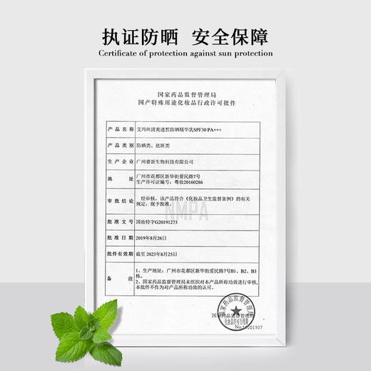 【单笔实付299元送】艾玛丝清爽透皙防晒精华乳SPF30PA+++ 60毫升（有效期至26年4月） 商品图2