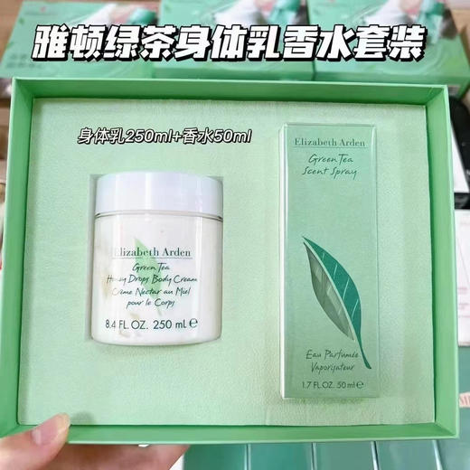 【清新淡雅】  伊丽莎白雅顿绿茶身体乳250ml+绿茶香水50ml 限定套装 商品图1