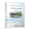 978-7-113-29068-9 Introduction to Railway（铁道概论英文版） 商品缩略图0