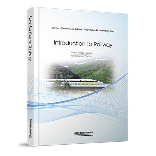 978-7-113-29068-9 Introduction to Railway（铁道概论英文版） 商品图0