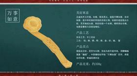 老凤祥 如意摆件