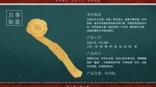 老凤祥 如意摆件 商品图0