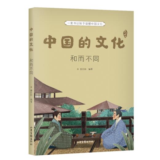 中国的文化（全12册） 系统展现中国传统文化，贴合小学教材，实现跨学科知识积累。完成小升初连接。作文素材积累。知名学者审定，精巧装帧。果麦出品 商品图3