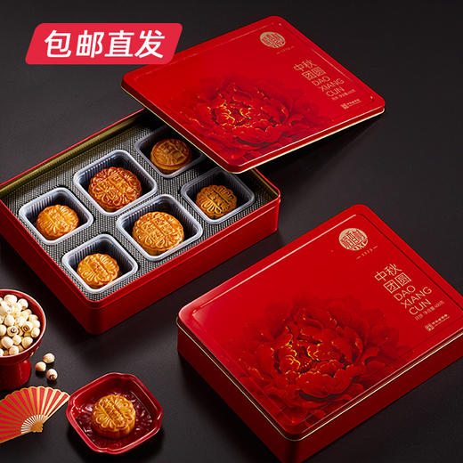 稻香村中秋团圆礼盒 400g【GA】【包邮直发】 商品图2