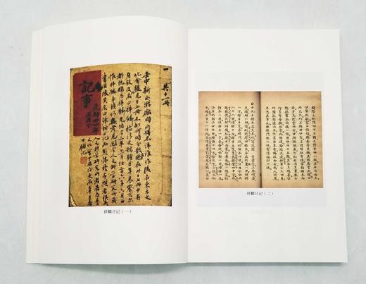 《晚清日记中的世情、人物与文学》，张剑著，凤凰出版社2022年一版一印，定价88，售价48元。 商品图9