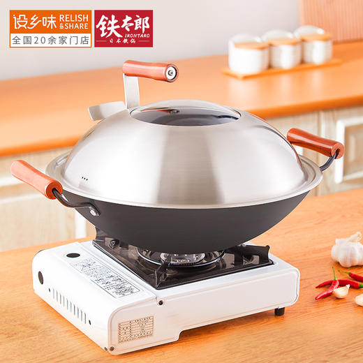 铁太郎双耳大铁锅日本窒化圆底家用无涂层炒菜锅煤气灶用 商品图1