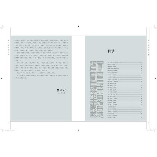 明止百砖/朱明歧/浙江大学出版社 商品图4