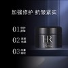 【Yuki】HR赫莲娜活颜修护舒缓滋养晚霜  黑绷带晚霜5ml（中小样） 商品缩略图3