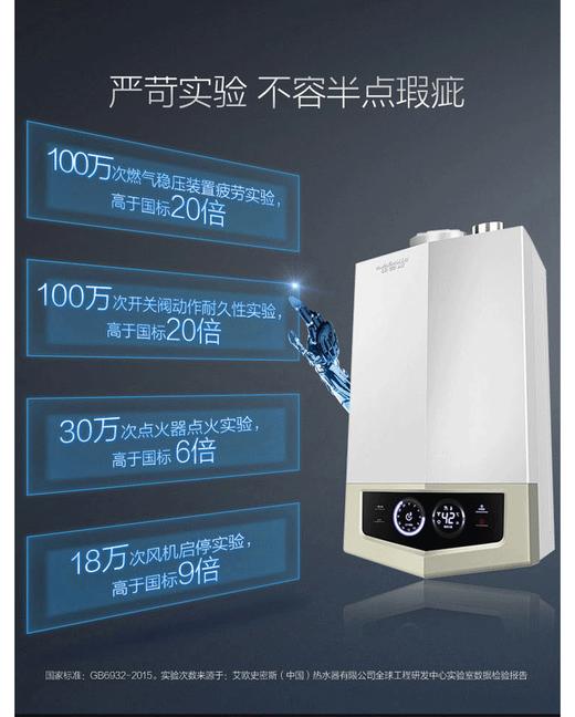 A.O.史密斯 20L强排式天然气燃气热水器 JSQ40-SJSX 商品图7