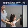 鹿客/Lockin指静脉大屏猫眼锁S50M Pro 商品缩略图2