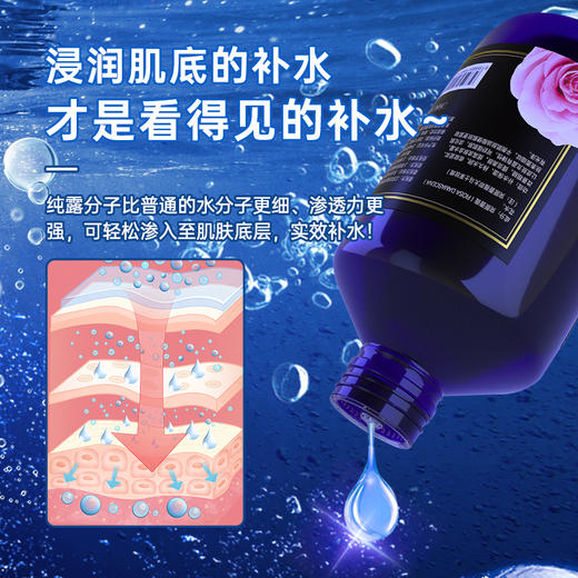 新曹大马士革玫瑰纯露500ml/瓶 小分子好吸收，淡香味不刺激，保加利亚玫瑰品种 商品图2
